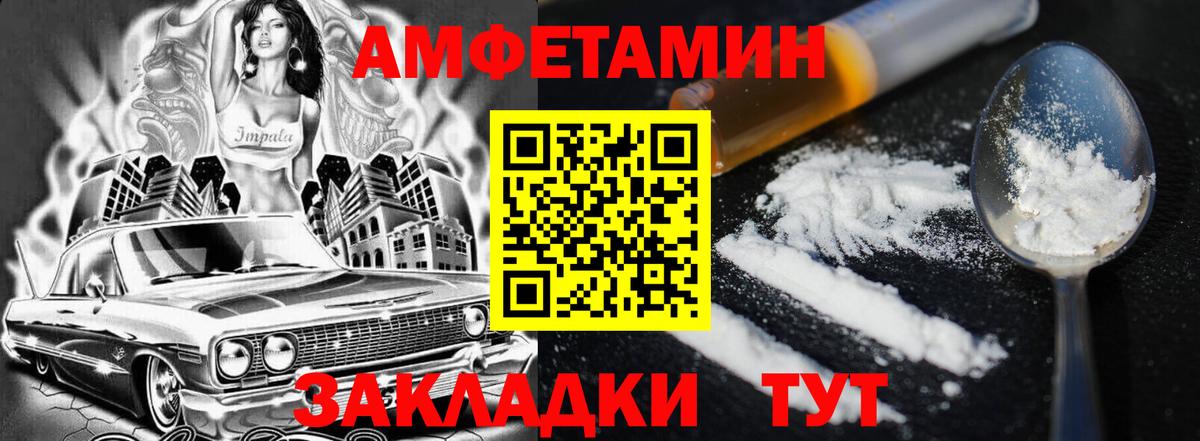 Амфетамин Розовый Соль-Илецк