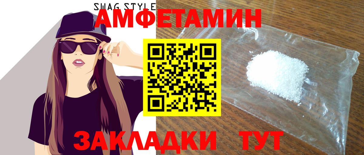 АМФ 97%  Вход с VPN  Соль-Илецк 