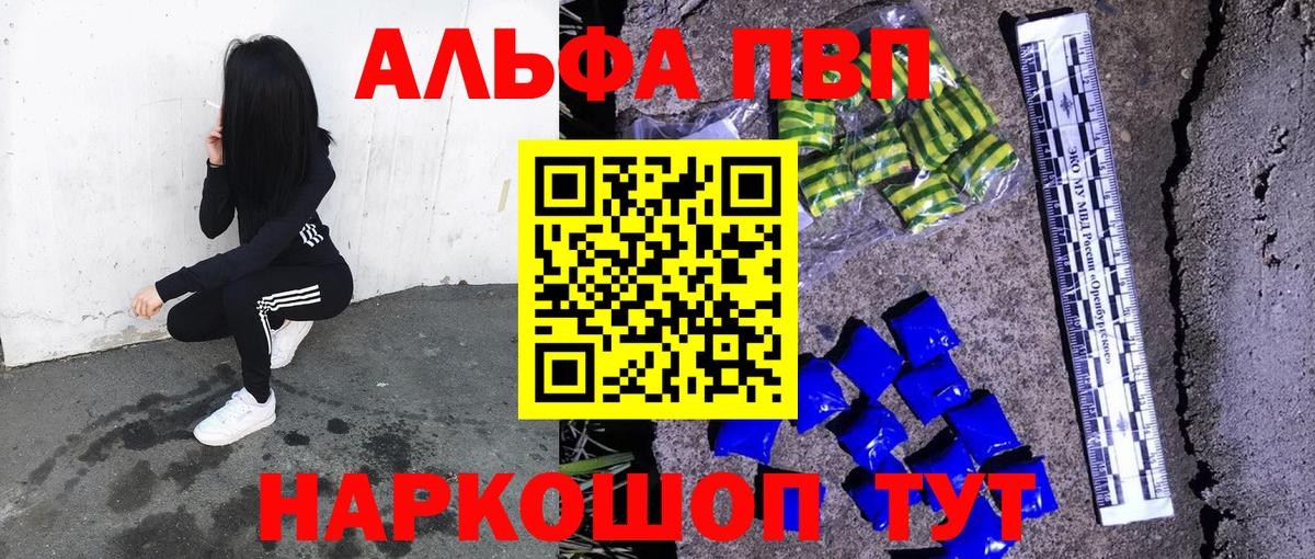 Соль-Илецк  Alpha PVP Crystall  A-PVP мука  Вход с VPN  Alpha-PVP  Alfa_PVP Соль 