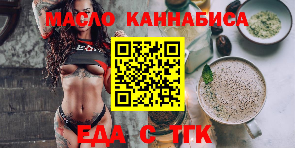 Печенье с ТГК конопля Соль-Илецк