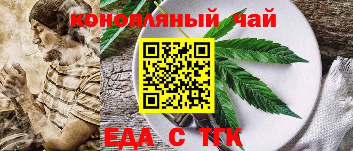 Cannafood марихуана  Вход с VPN  Соль-Илецк 