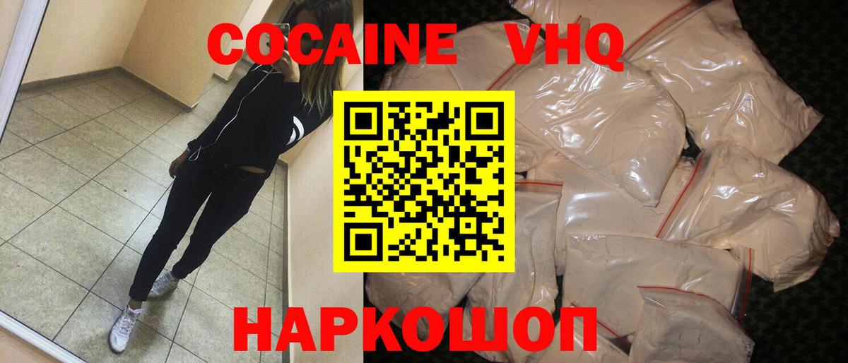 Кокаин Fish Scale Соль-Илецк