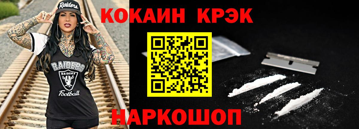 Cocaine  Вход с VPN  Соль-Илецк  COCAIN Перу  КОКАИН 99% 