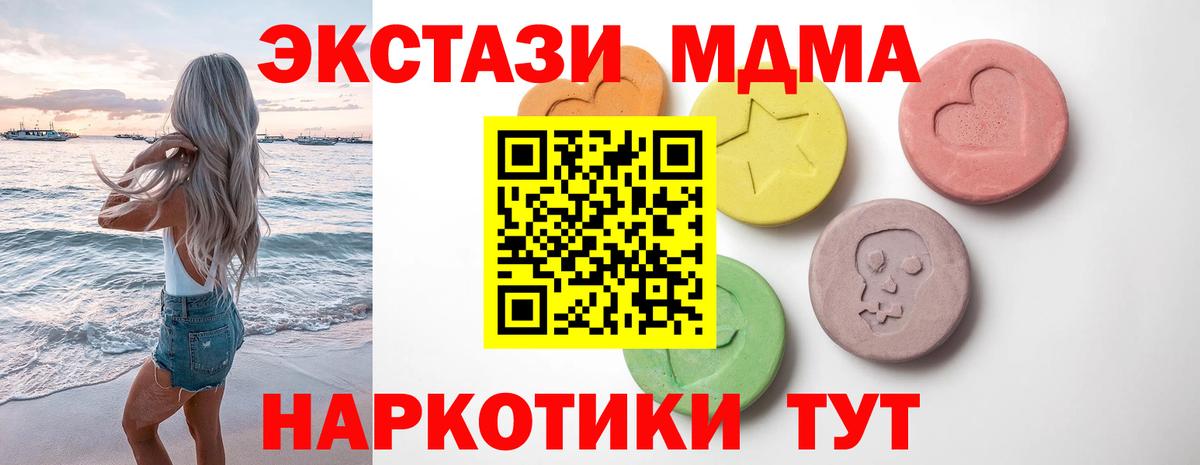 Ecstasy VHQ  ЭКСТАЗИ  Соль-Илецк  купить наркотики цена  Вход с VPN  Ecstasy таблы 