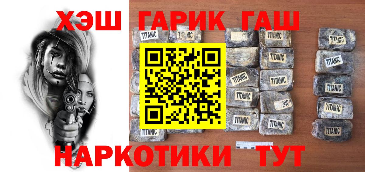 ГАШИШ VHQ Соль-Илецк