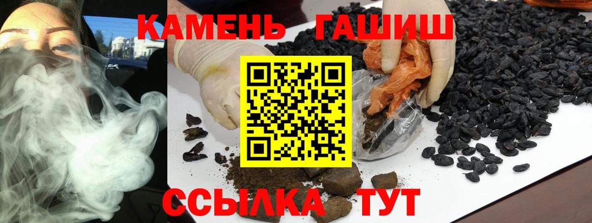 ГАШИШ гашик  где продают   ГАШ hashish  Соль-Илецк  Вход с VPN 