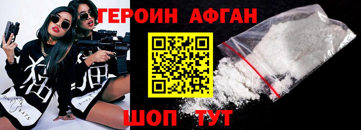 Соль-Илецк  Героин  Вход с VPN  ГЕРОИН хмурый 