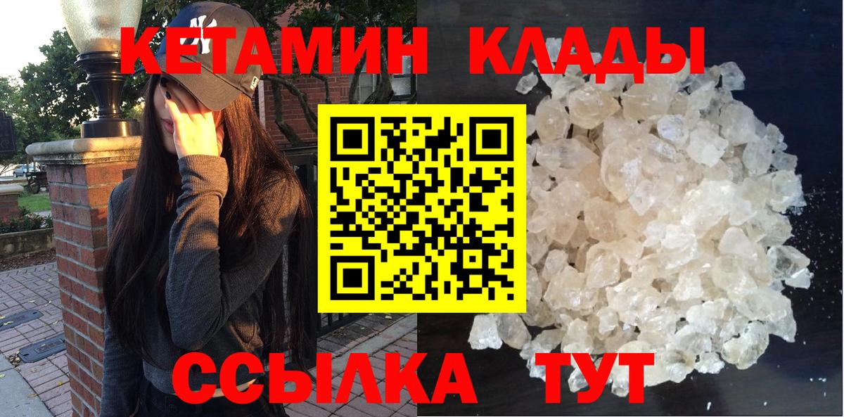 Соль-Илецк  Кетамин VHQ  КЕТАМИН VHQ  Вход с VPN 