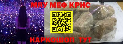 MESCALINE Чебаркуль
