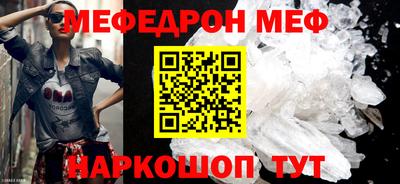 MESCALINE Чебаркуль