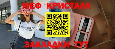 MESCALINE Чебаркуль