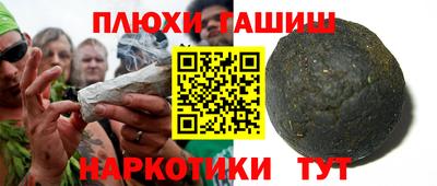 синтетический гашиш Чапаевск