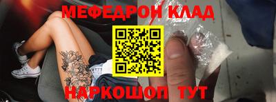 MESCALINE Чебаркуль