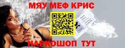 MESCALINE Чебаркуль