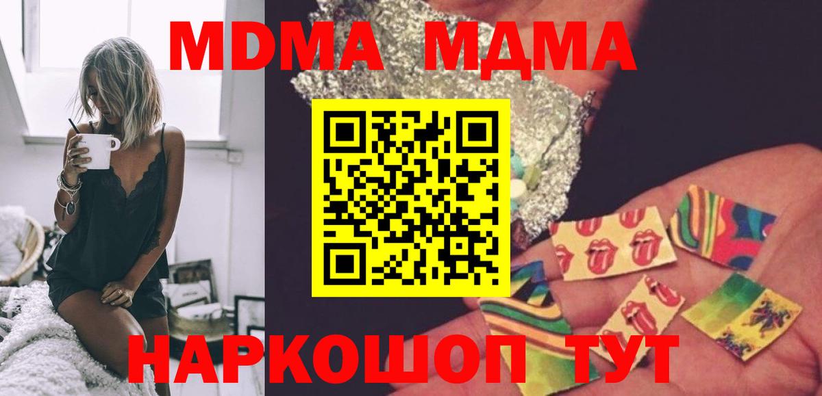 Соль-Илецк  МДМА  Вход с VPN  МДМА молли 
