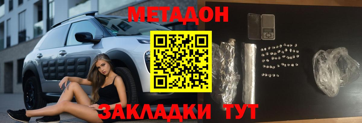дарк нет формула  МЕТАДОН methadone  Вход с VPN  Соль-Илецк 