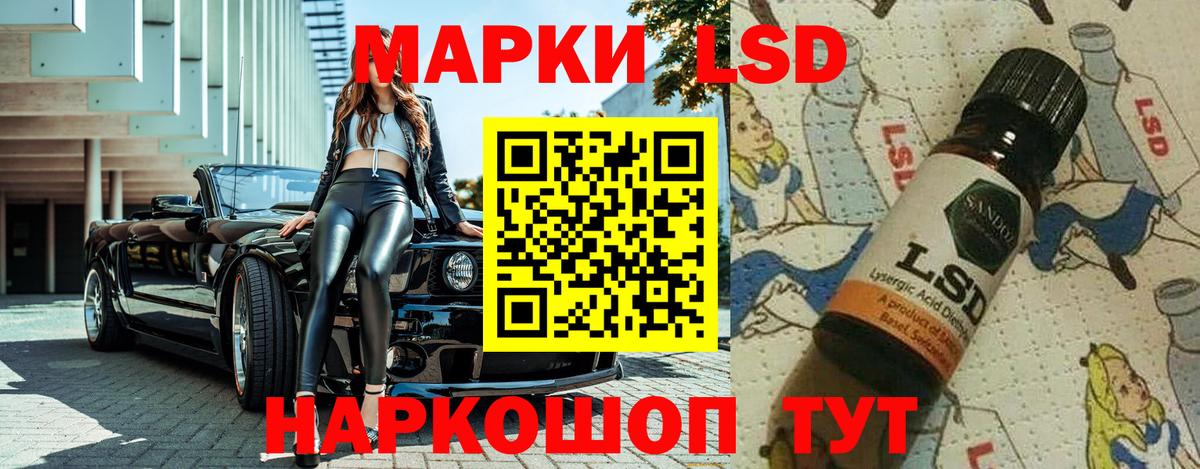 Соль-Илецк  Марки 25I-NBOMe  Вход с VPN  Марки N-bome 1,5мг 