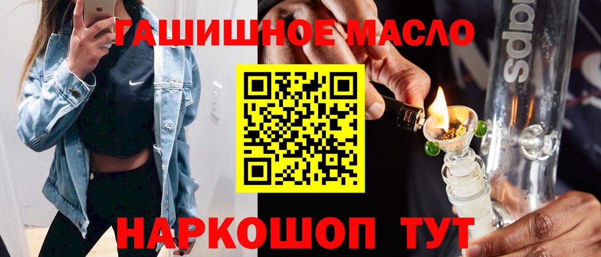 ТГК жижа  Вход с VPN  Дистиллят ТГК гашишное масло  Соль-Илецк 