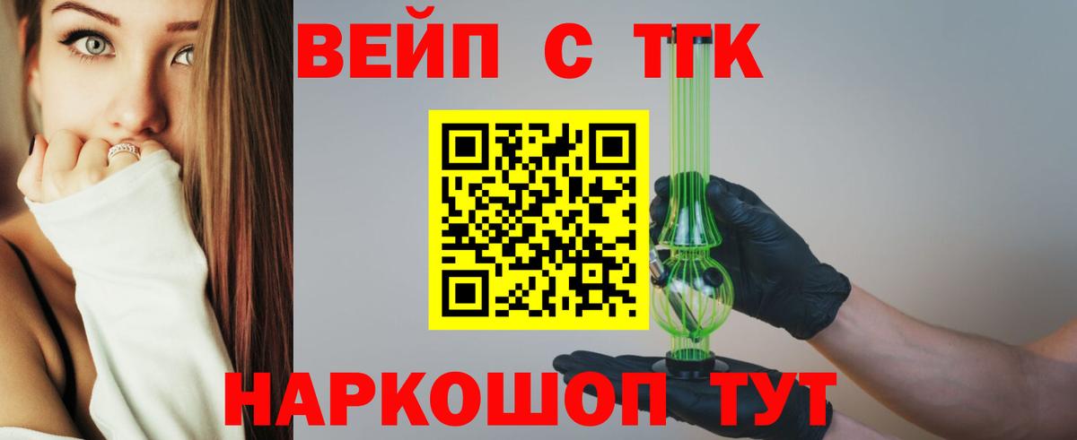 ТГК гашишное масло Соль-Илецк